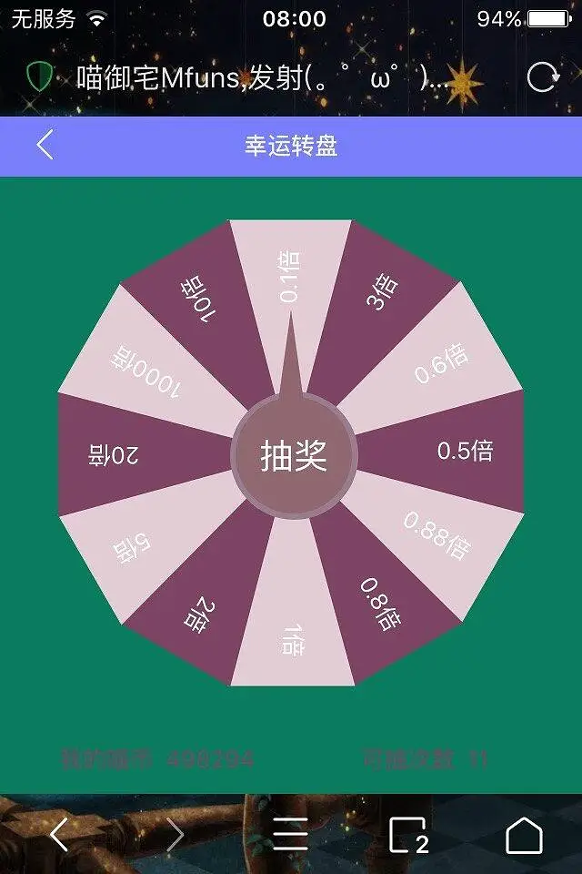 闲聊茶馆,大转盘
