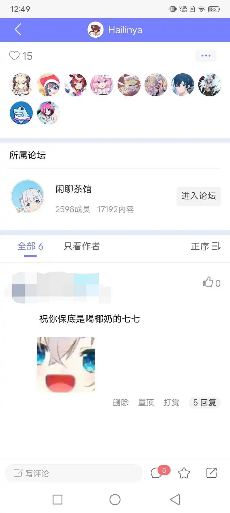 闲聊茶馆,游戏