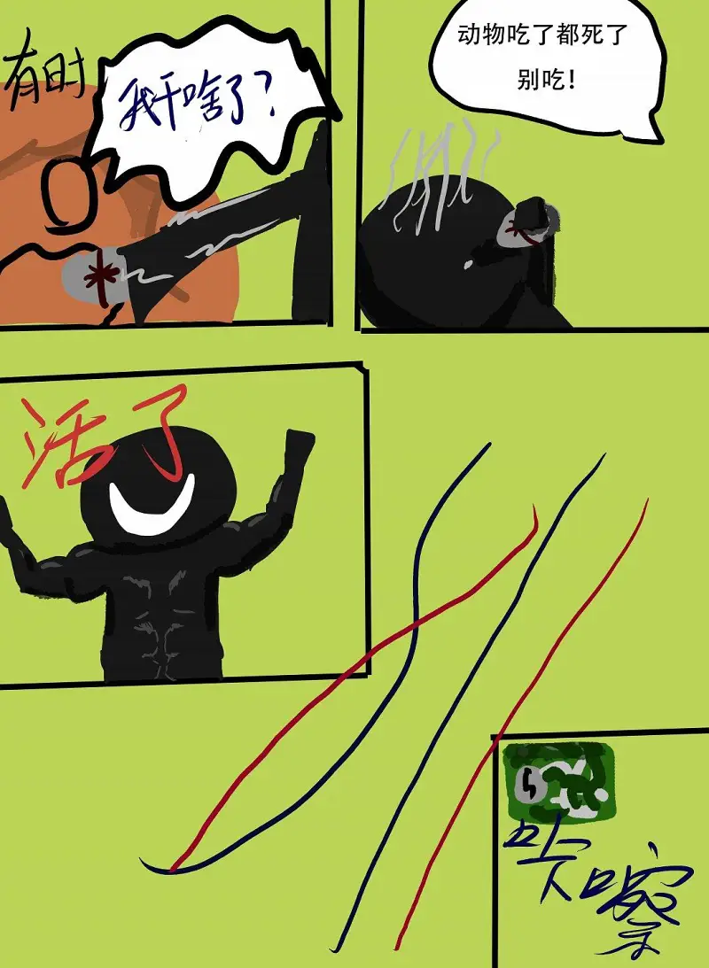 绘画创作,动漫,漫画,生命之法