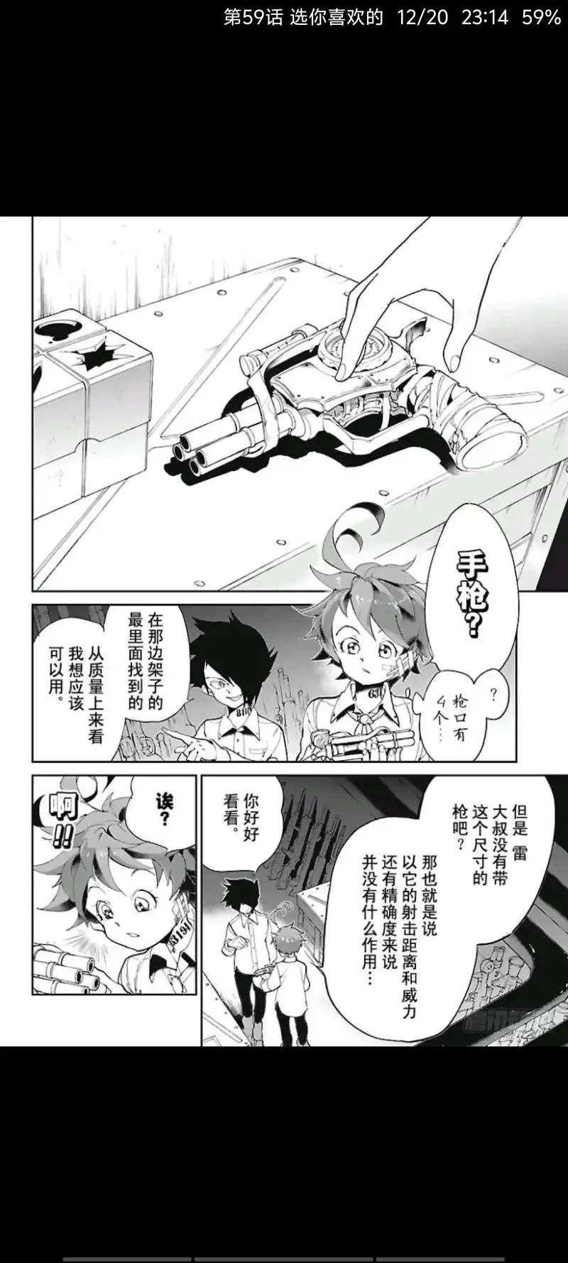 约定的梦幻岛,动漫,漫画,ACG