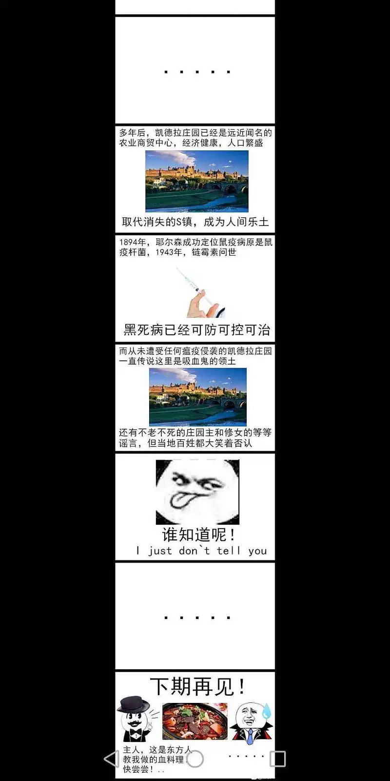 闲聊茶馆,资本