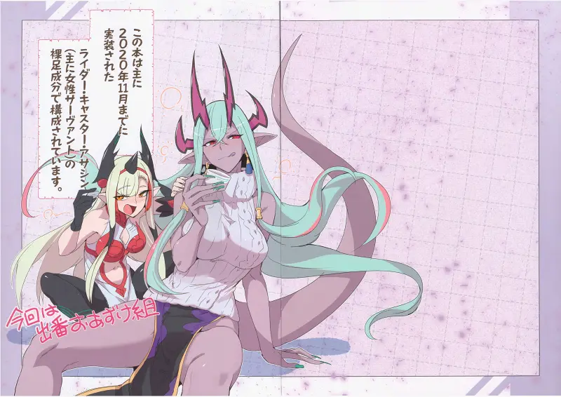 鳥茶丸,足控,Fate,型月