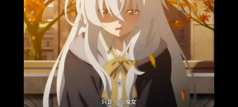 魔女之旅,动画,动漫,番剧,ACG