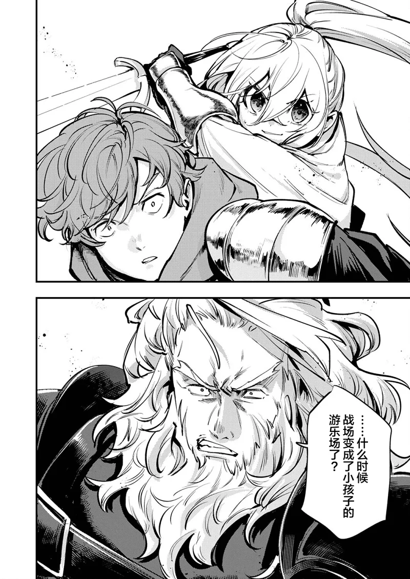 幼女,冒险,漫画,acg,战斗