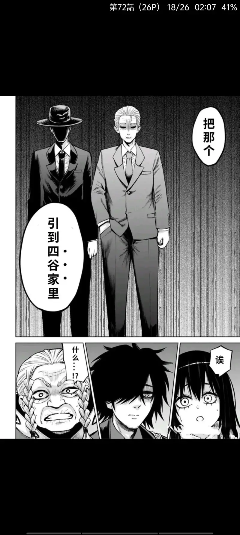 看得见的女孩,阴阳眼见子,恐怖漫画,漫画,日漫,ACG