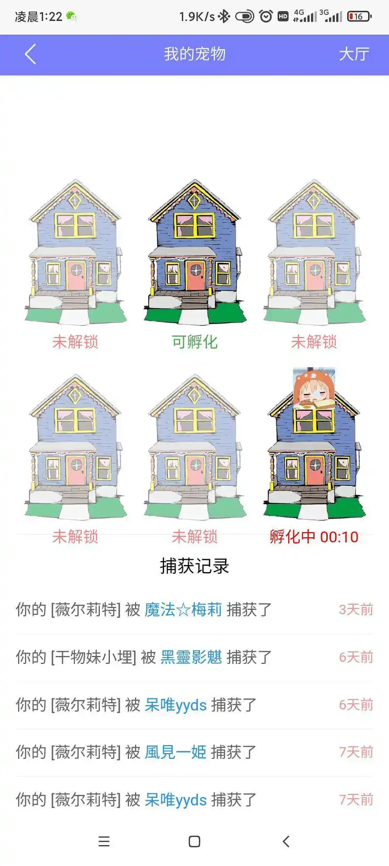 不用谢我
