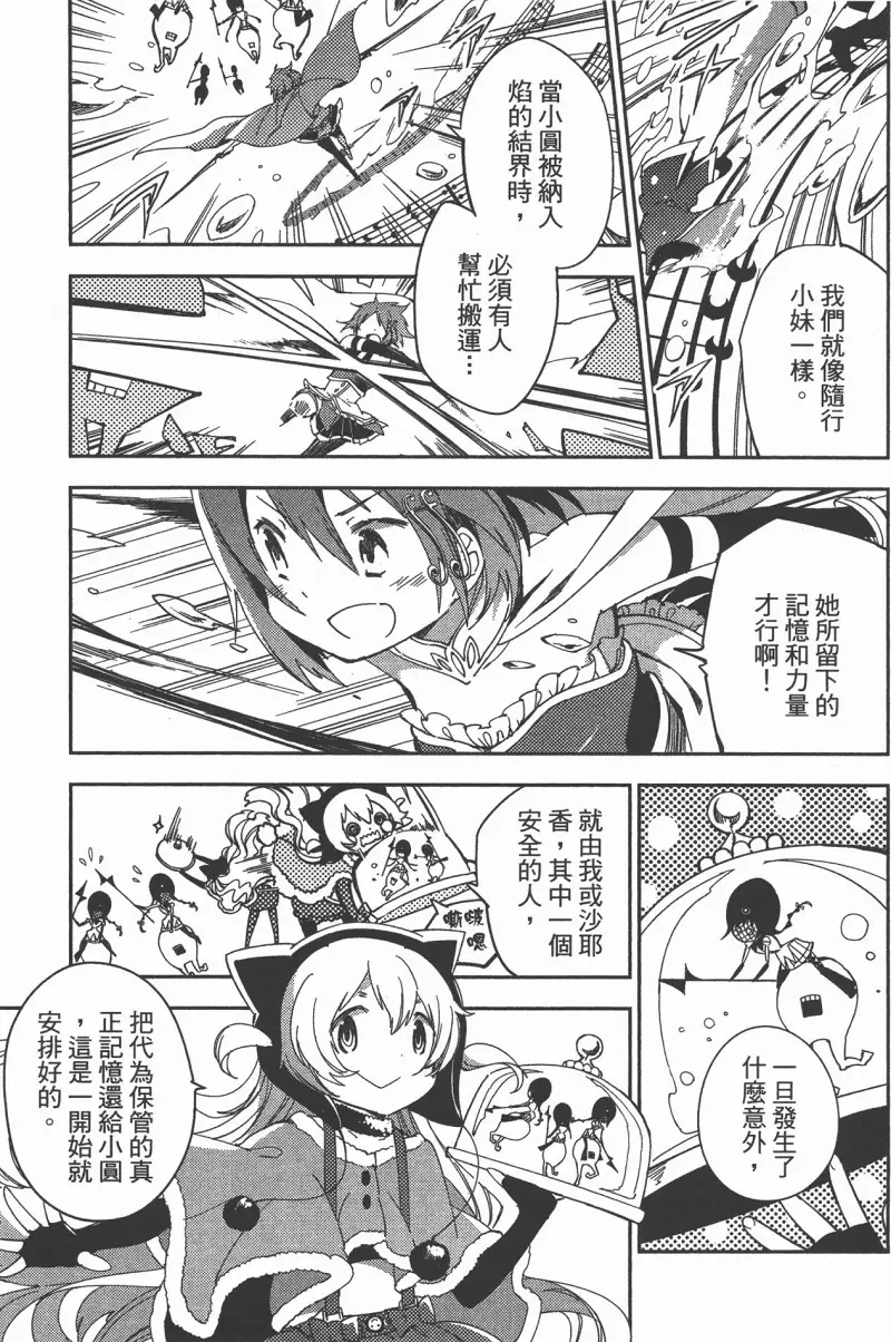 魔法少女小圆,叛逆的物语,漫画