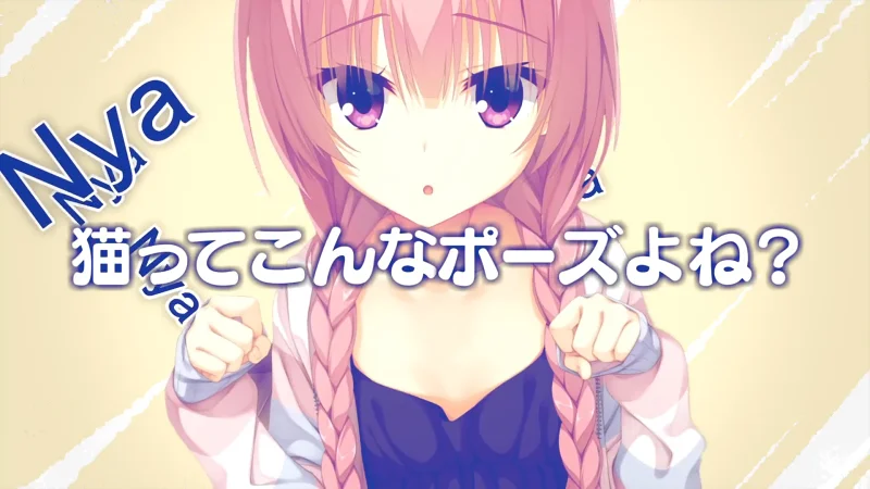 Nyanyanyanyanyanyanya!