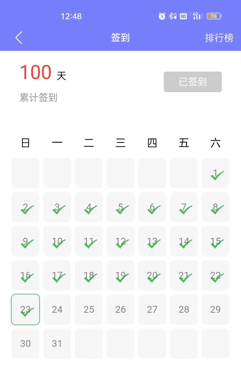 庆祝一下