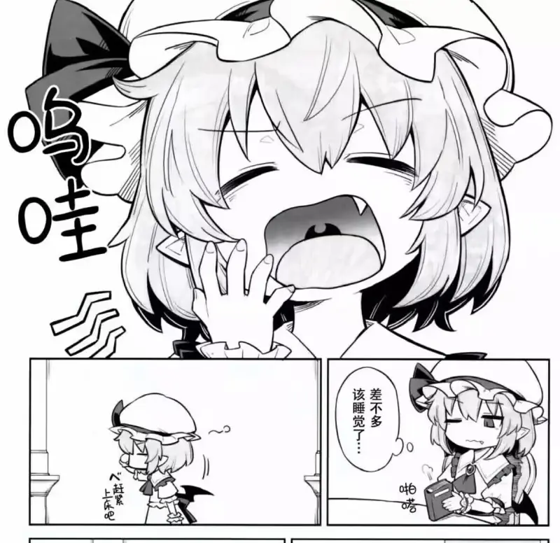 漫画,东方project,求助