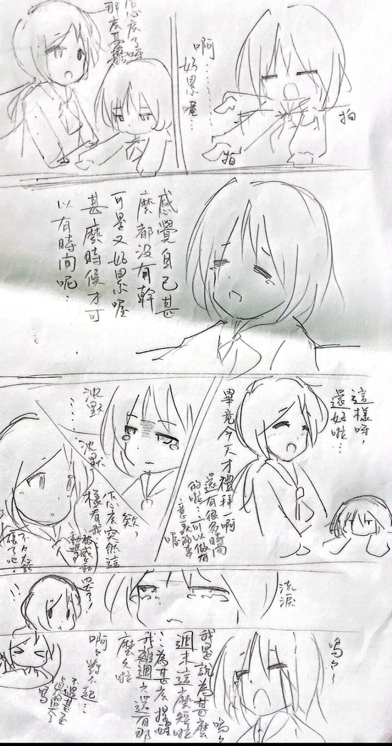漫畫