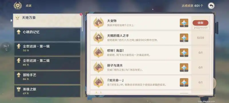 原神公义