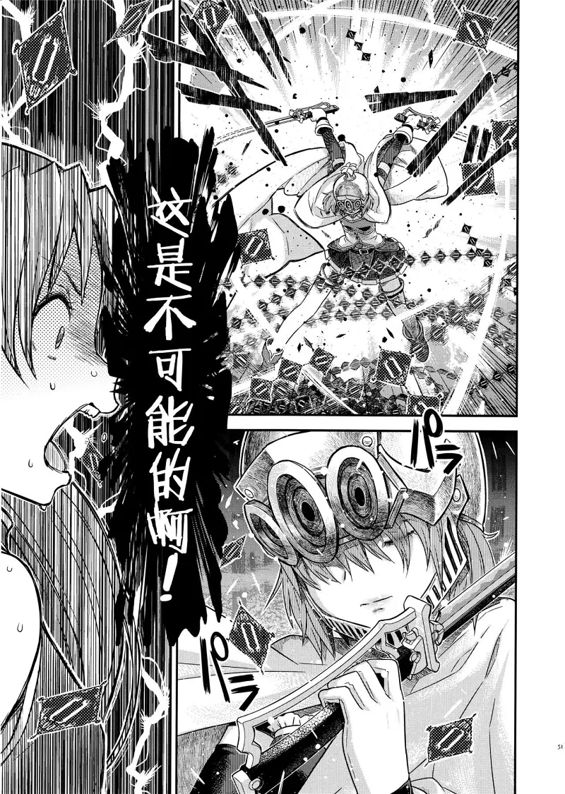 魔法少女小圆,同人,漫画,归途的魔女