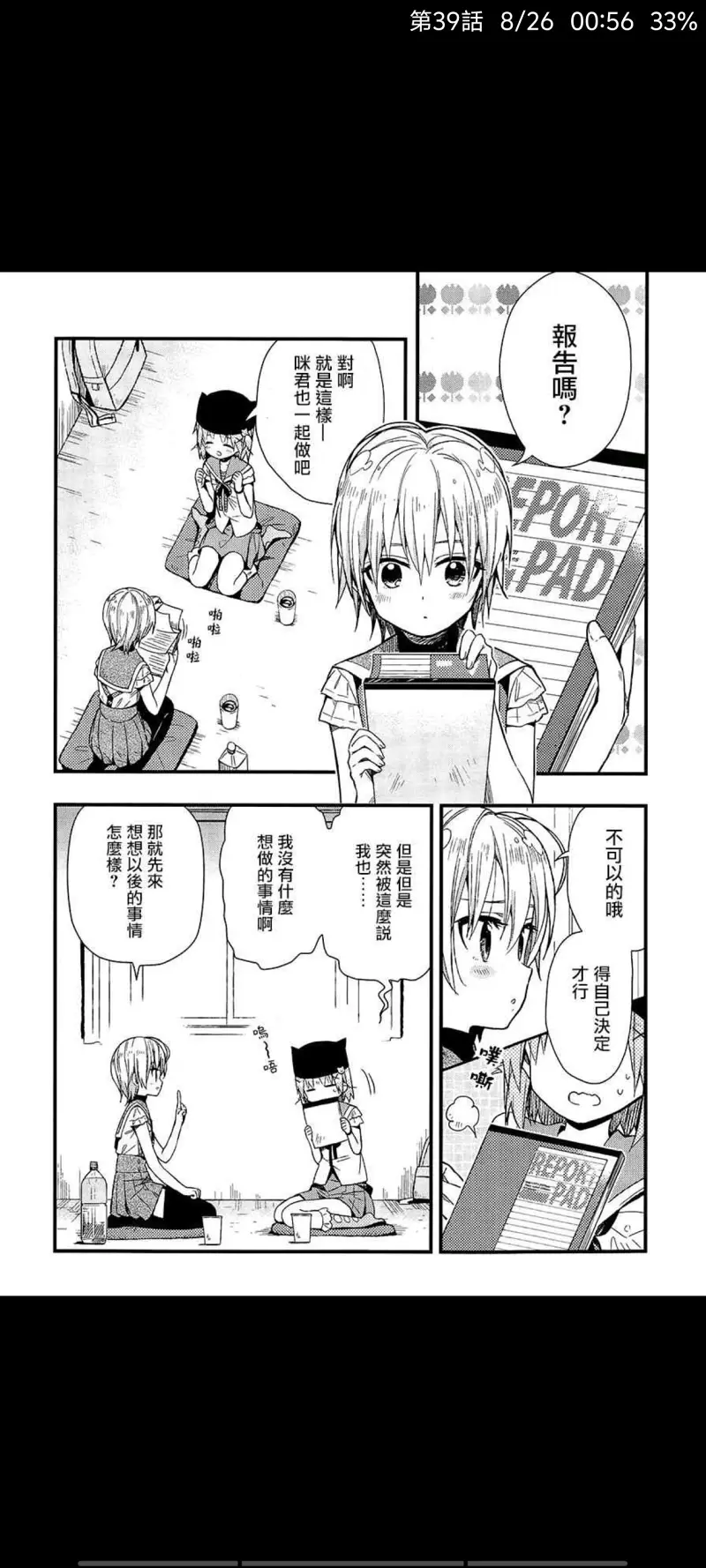漫画,学园孤岛,动漫,ACG