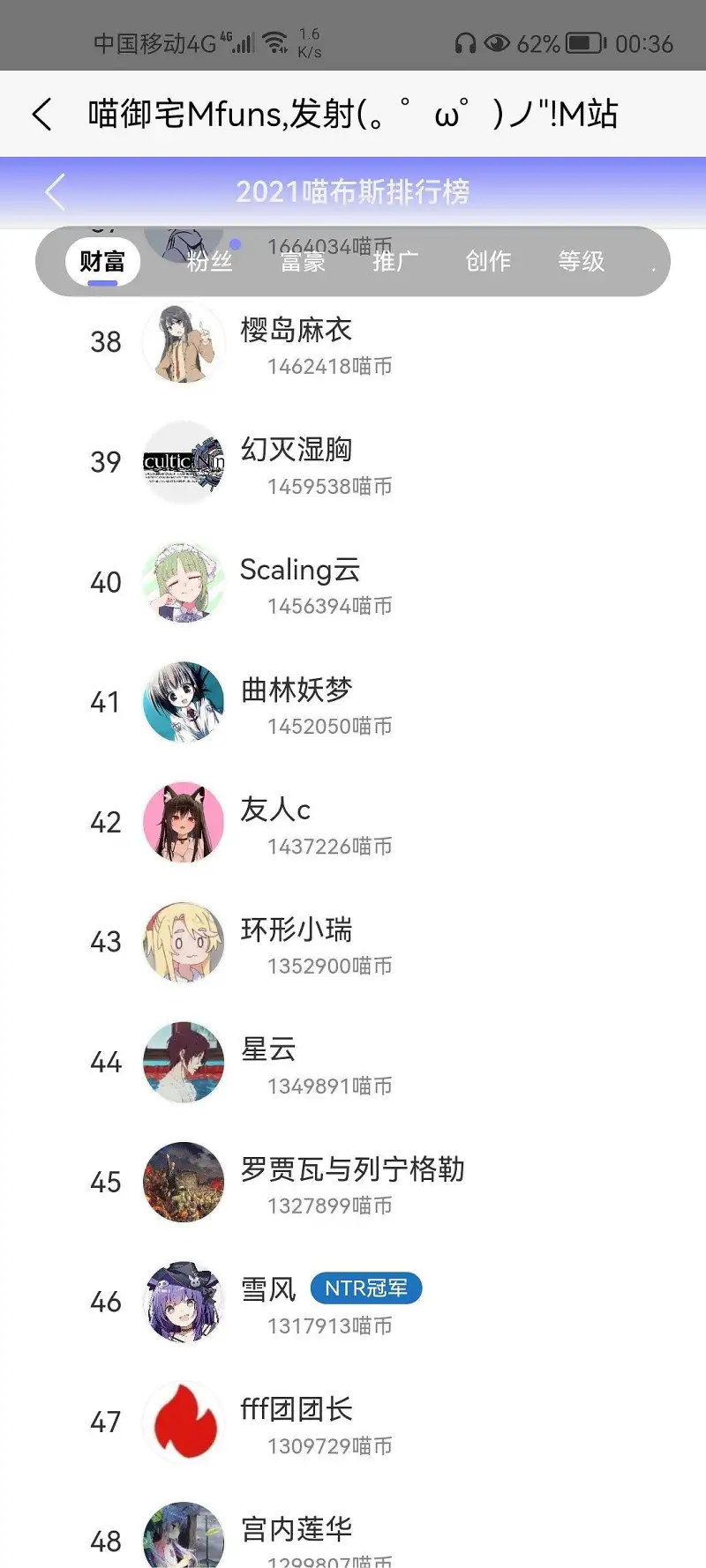 闲聊茶馆,幸运转盘,喵布斯
