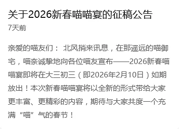 喵御宅