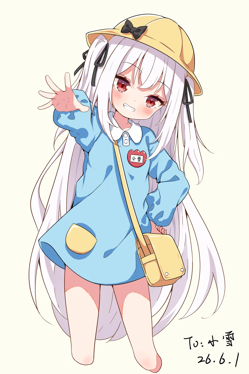六一贺图