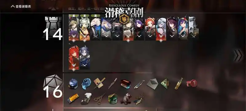 闲聊茶馆,明日方舟