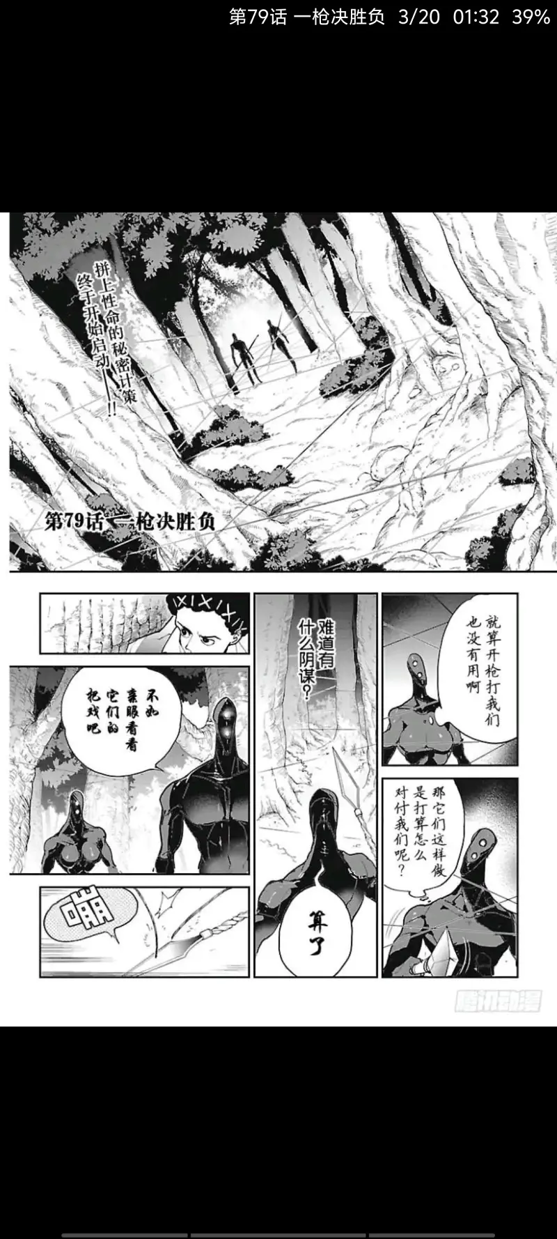 动漫,约定的梦幻岛,漫画,ACG