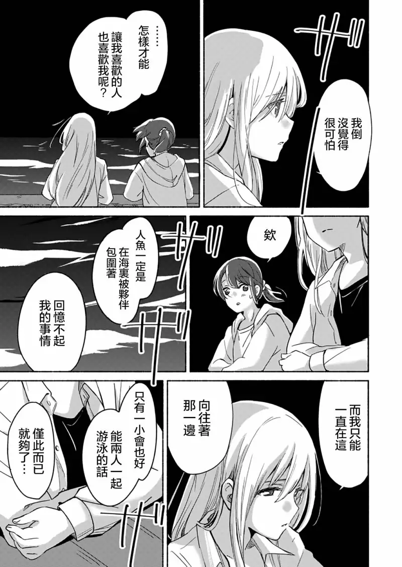 百合,漫画