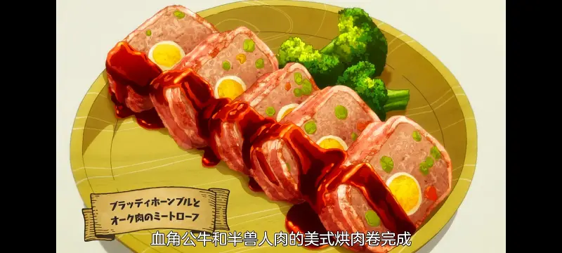网购技能开启异世界美食之旅,拥有超常技能的异世界流浪美食家,番剧,动画,动漫,ACG