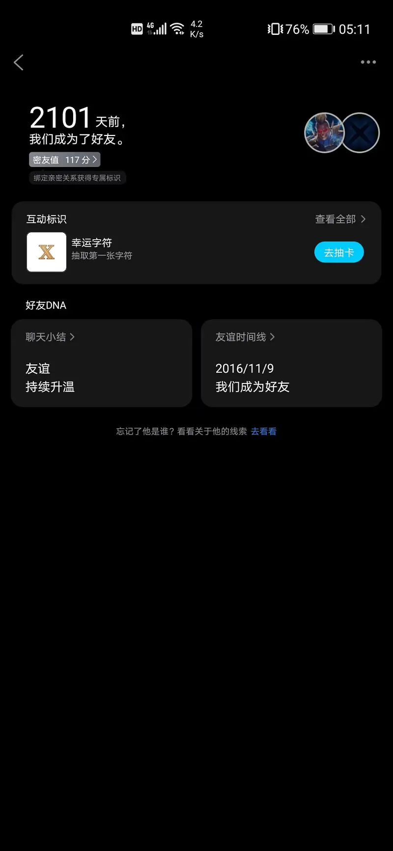 动漫,喵币之父的水贴专用话题,彻夜之歌