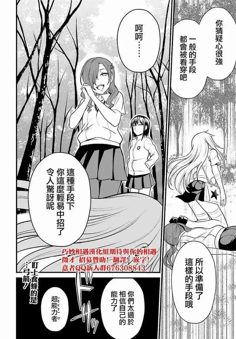 动漫专区,动漫,某科学的超电磁炮,漫画,魔法禁书目录