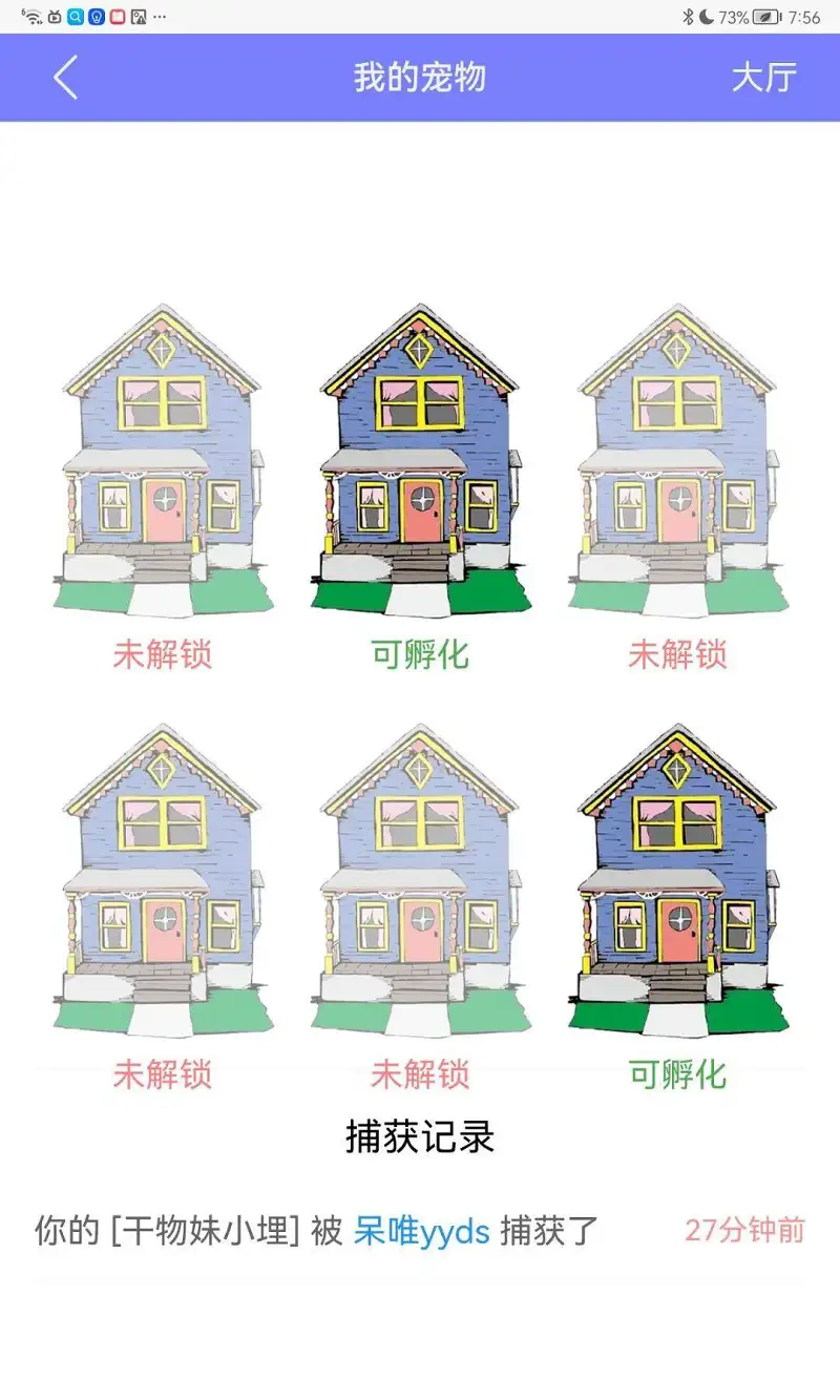 天道好轮回