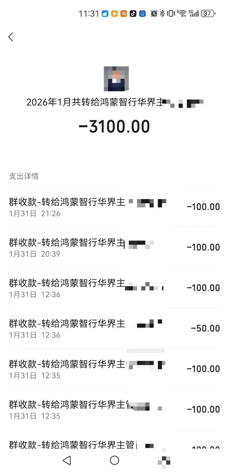 上班,鸿蒙,收款,活动,客户,销售,红包,工资