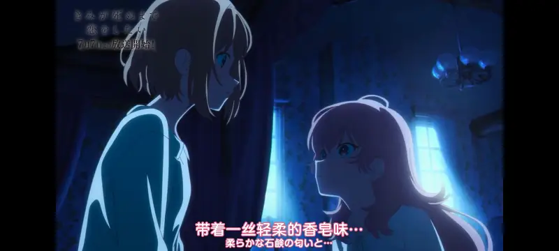 与你相恋到生命尽头,与你相恋到世界尽头,动画,动漫,番剧,百合,二次元,ACG