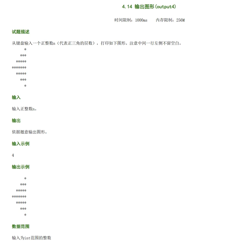 作业,C语言,编程