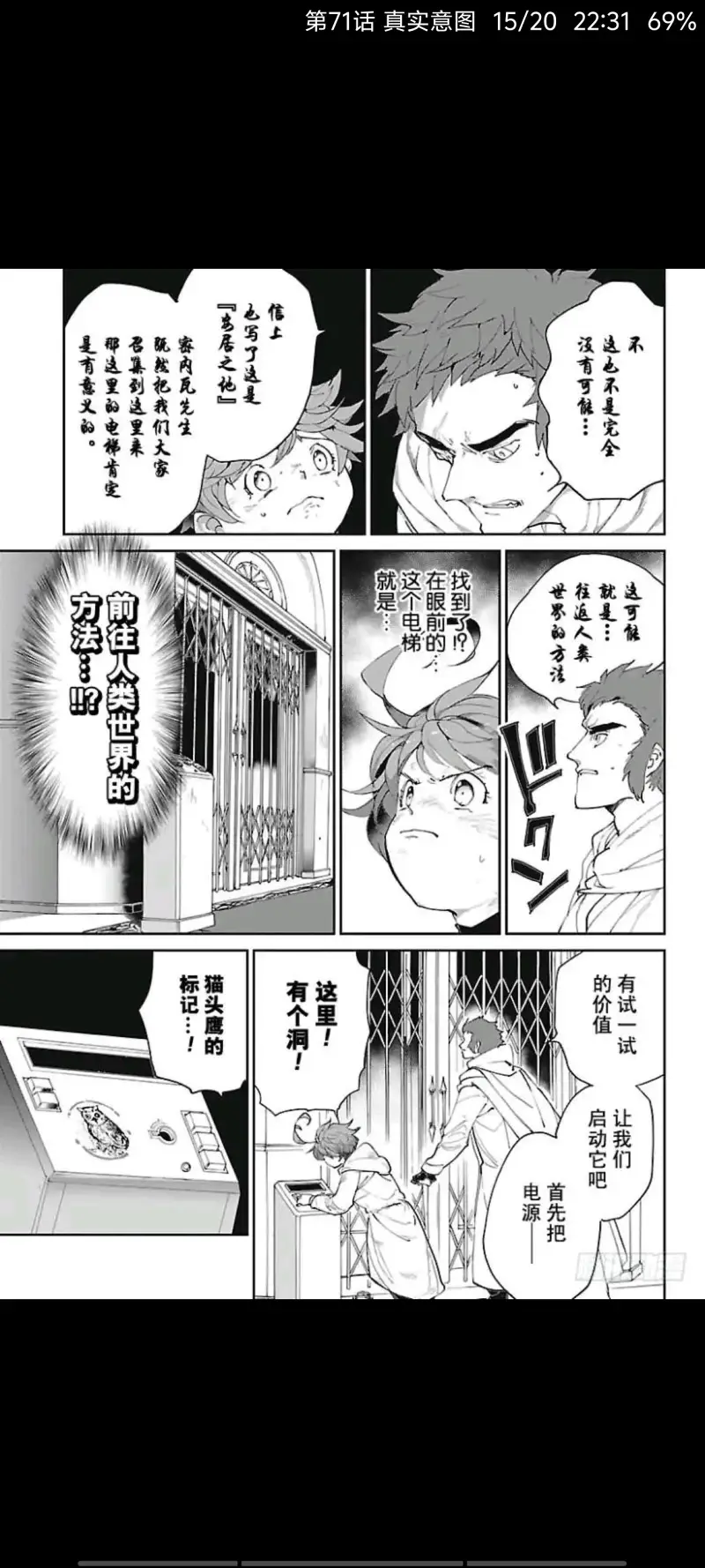 约定的梦幻岛,漫画,动漫,ACG