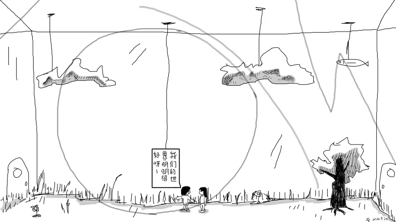 【绘画】无忧无虑的世界