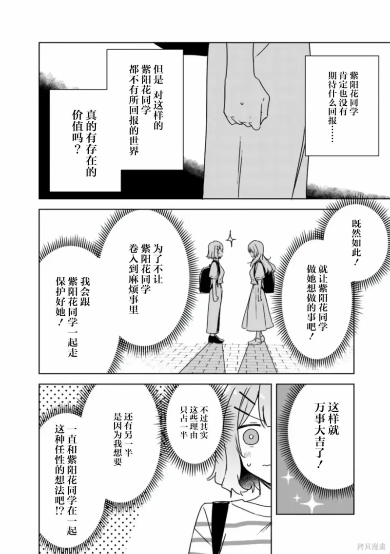 百合,校园