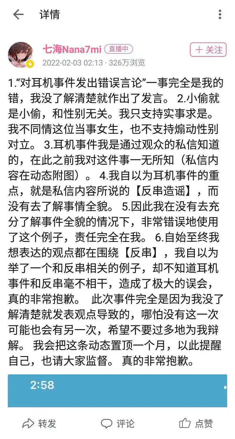 问答悬赏,耳机,七海NANA7MI