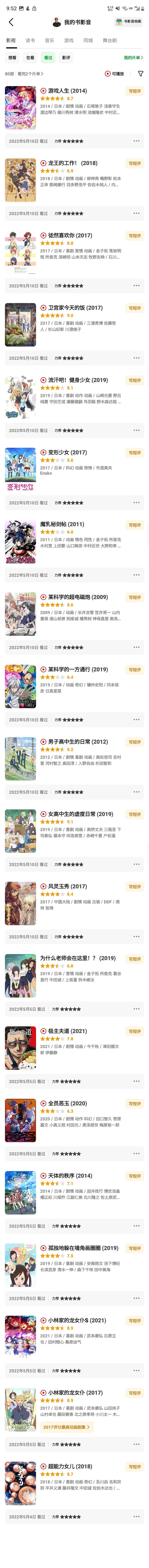 闲聊茶馆,番剧