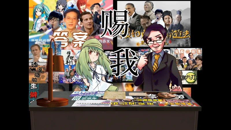 “衬我不甘并排，逆行大势趋心意所怀！”