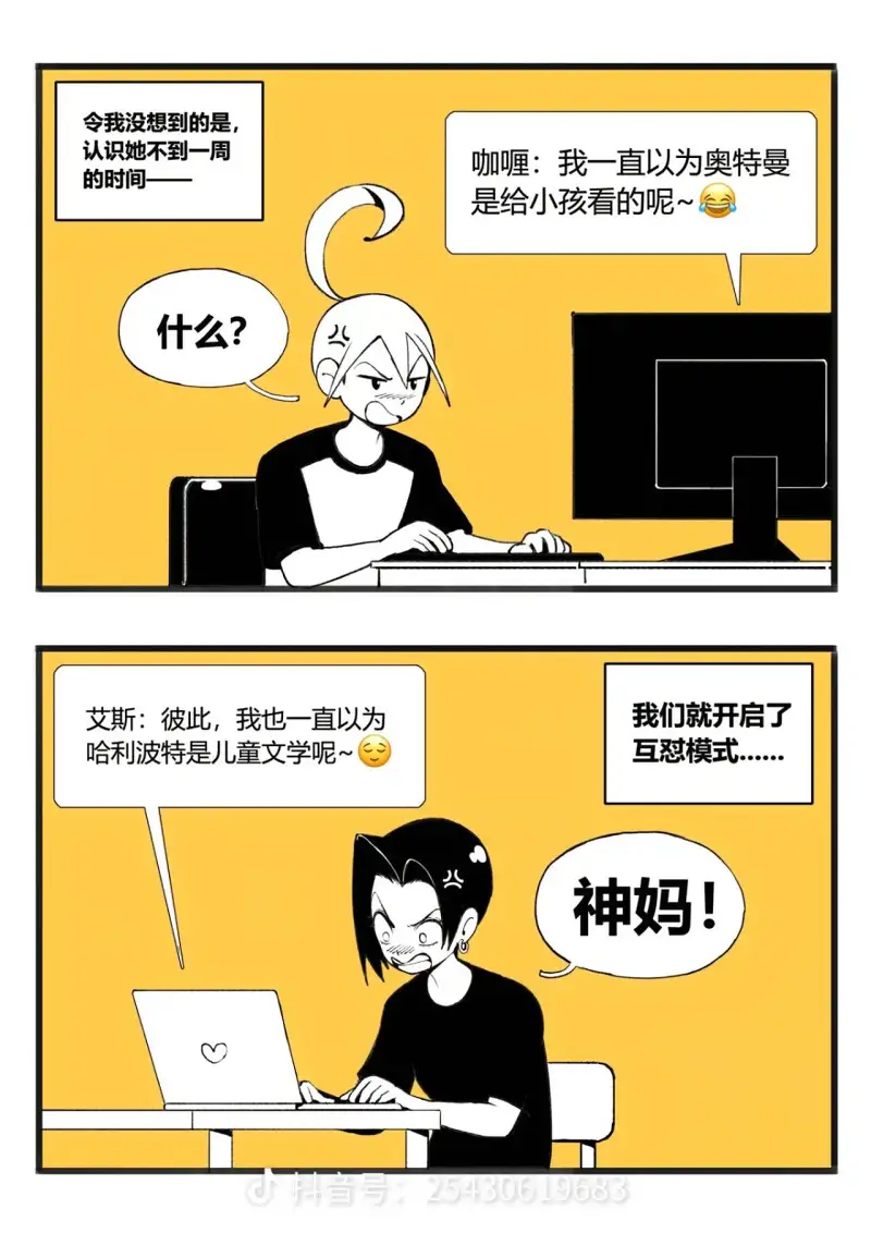 睡前小故事,故事,纯爱,骨折,交换生,奥特曼,哈利波特