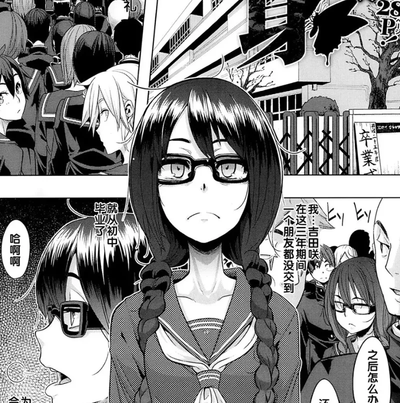白痴