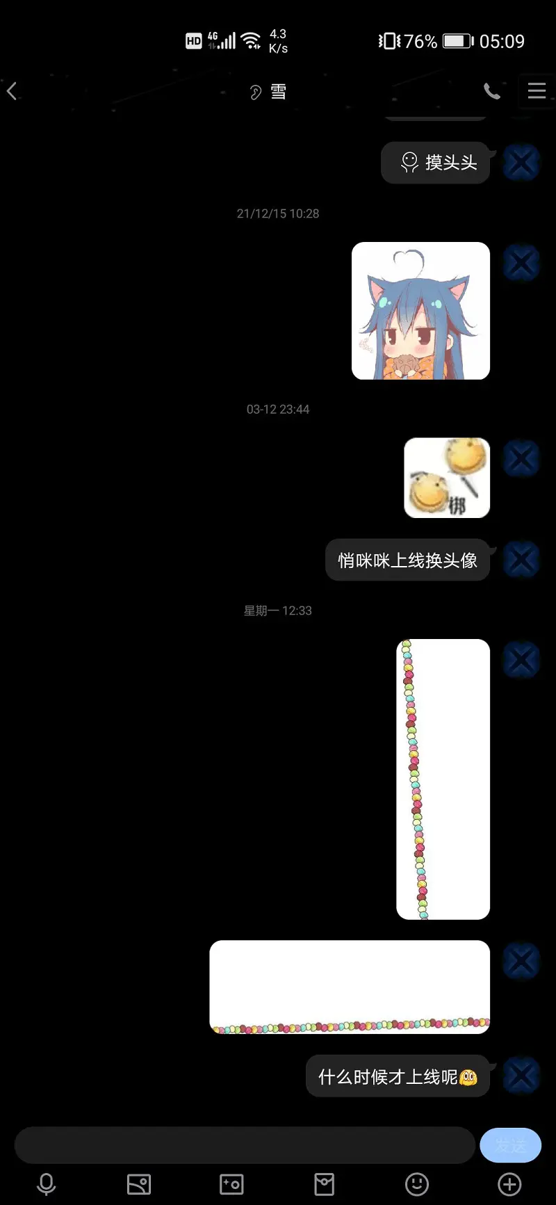 动漫,喵币之父的水贴专用话题,彻夜之歌