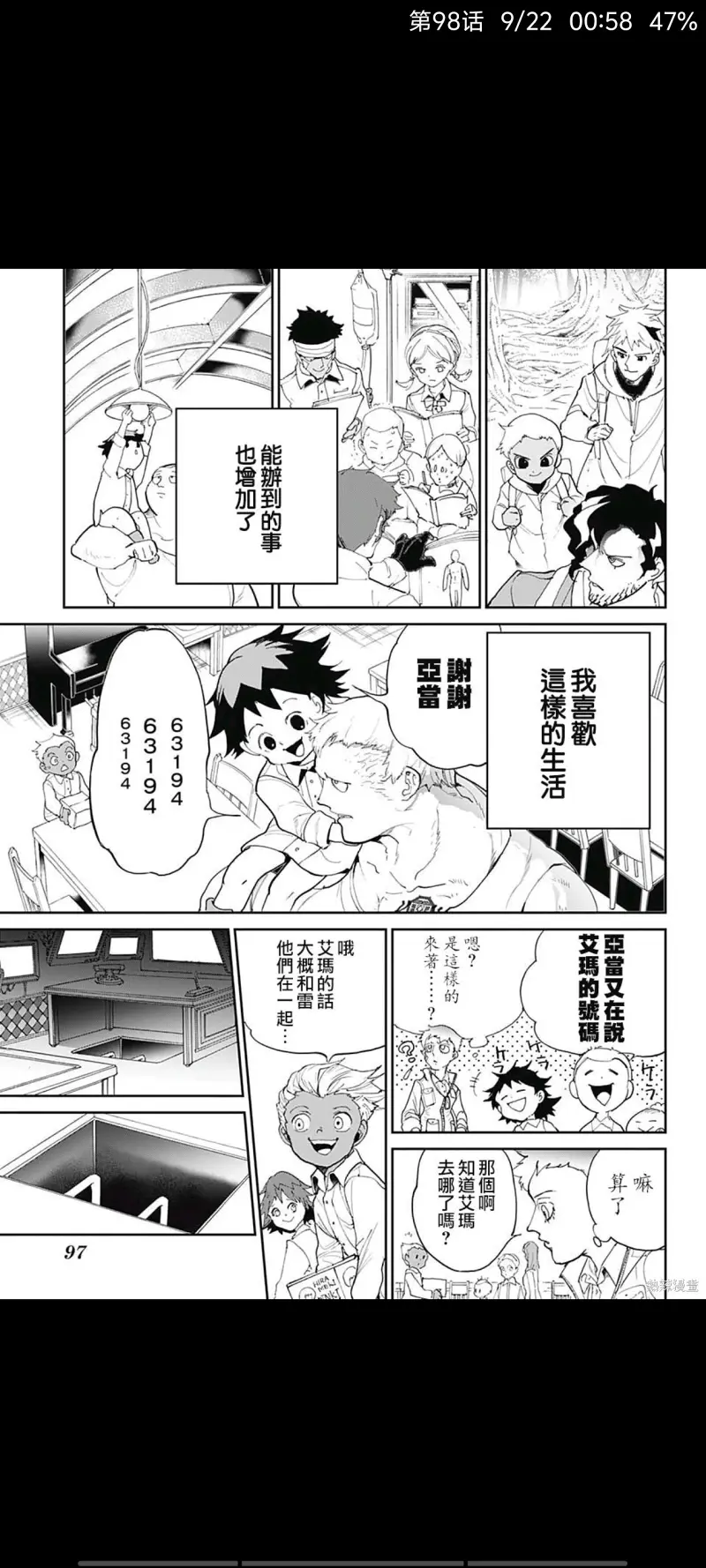 约定的梦幻岛,动漫,漫画,日漫,ACG