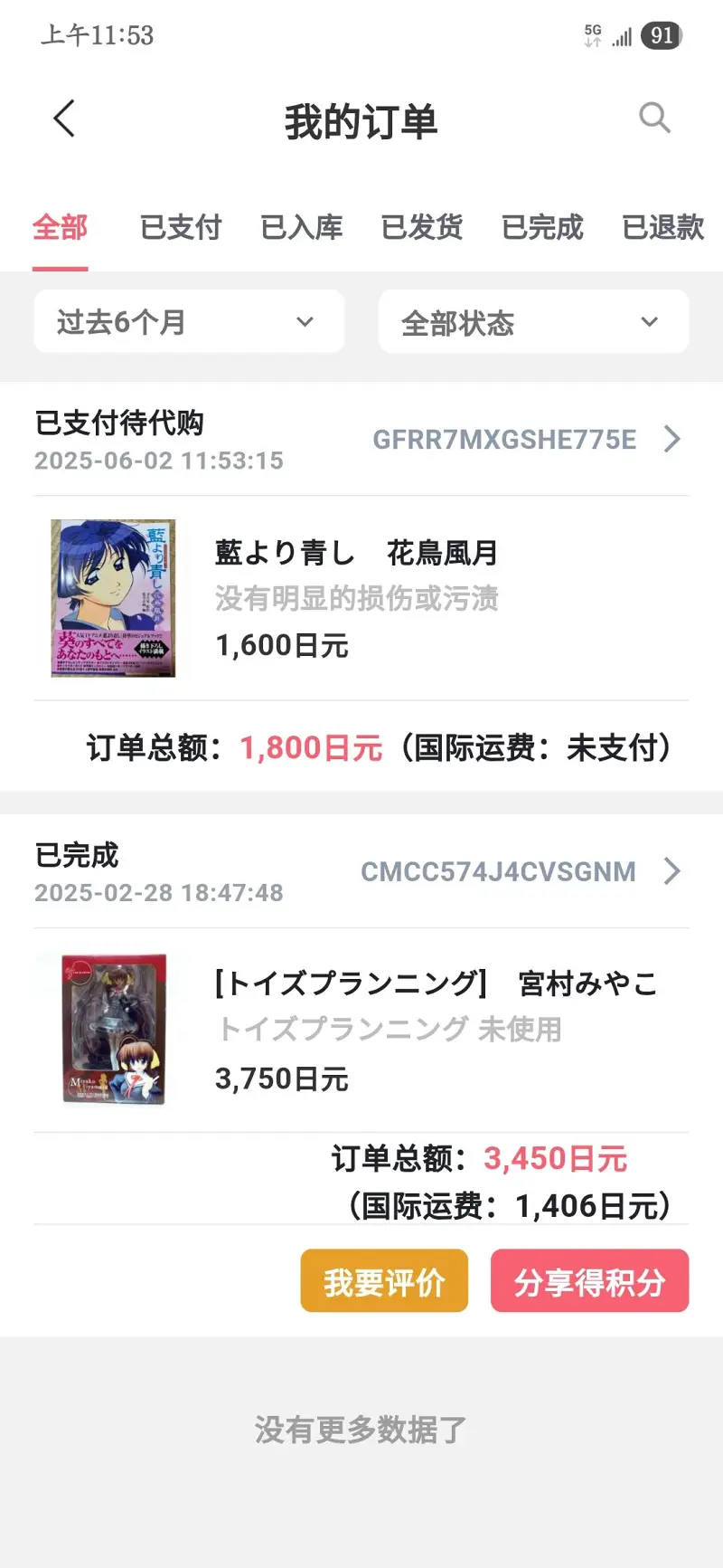 青出于蓝ps2版和漫画版的感想