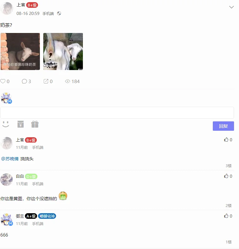 动漫专区,次元资讯,M站历史
