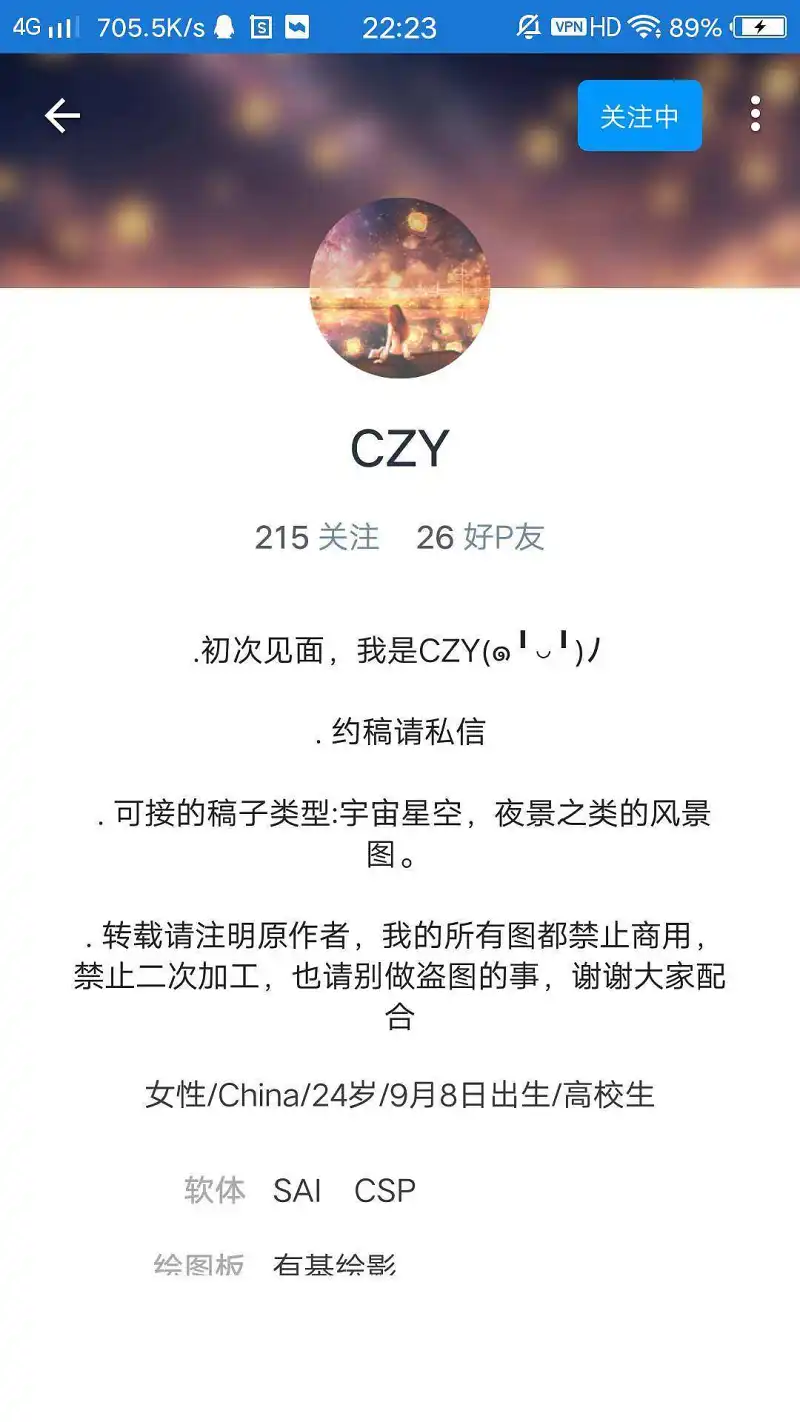 动漫专区,M站美图,壁纸,画师
