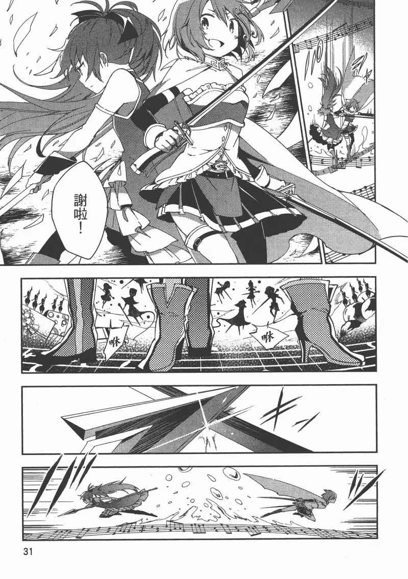 魔法少女小圆,叛逆的物语,漫画