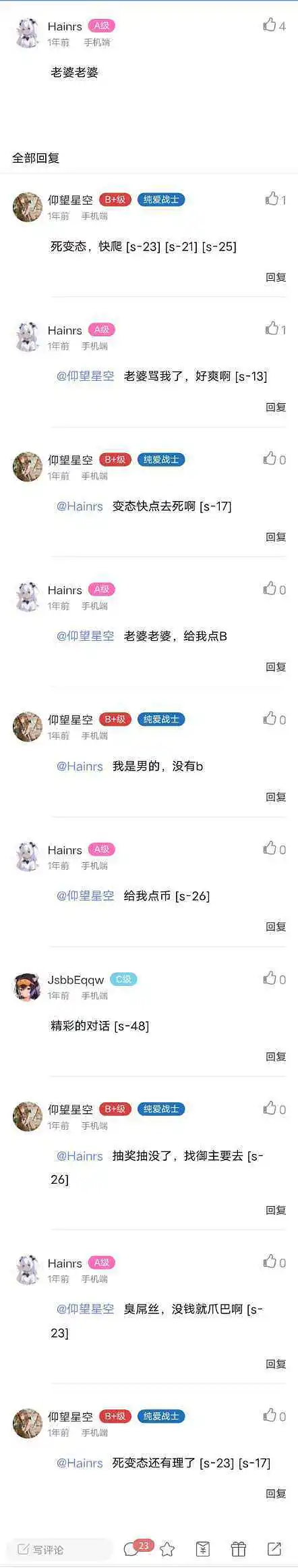 2333笑得我肚子痛≧w≦