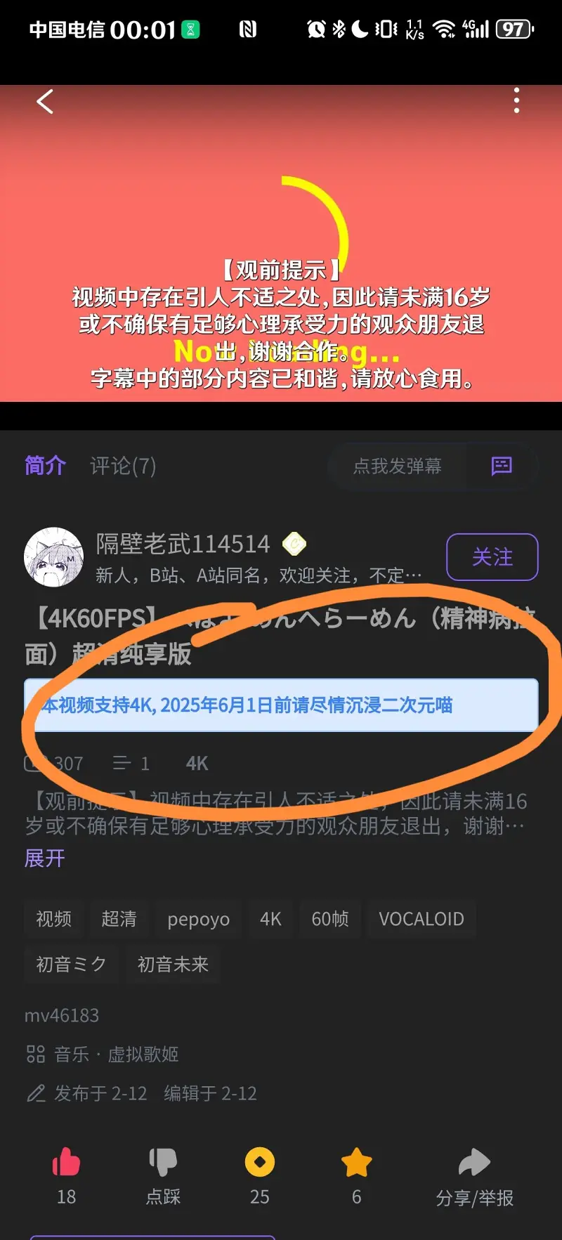 您站的4K支持情况……