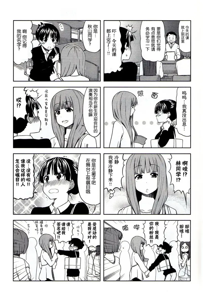 轻音少女,けいおん