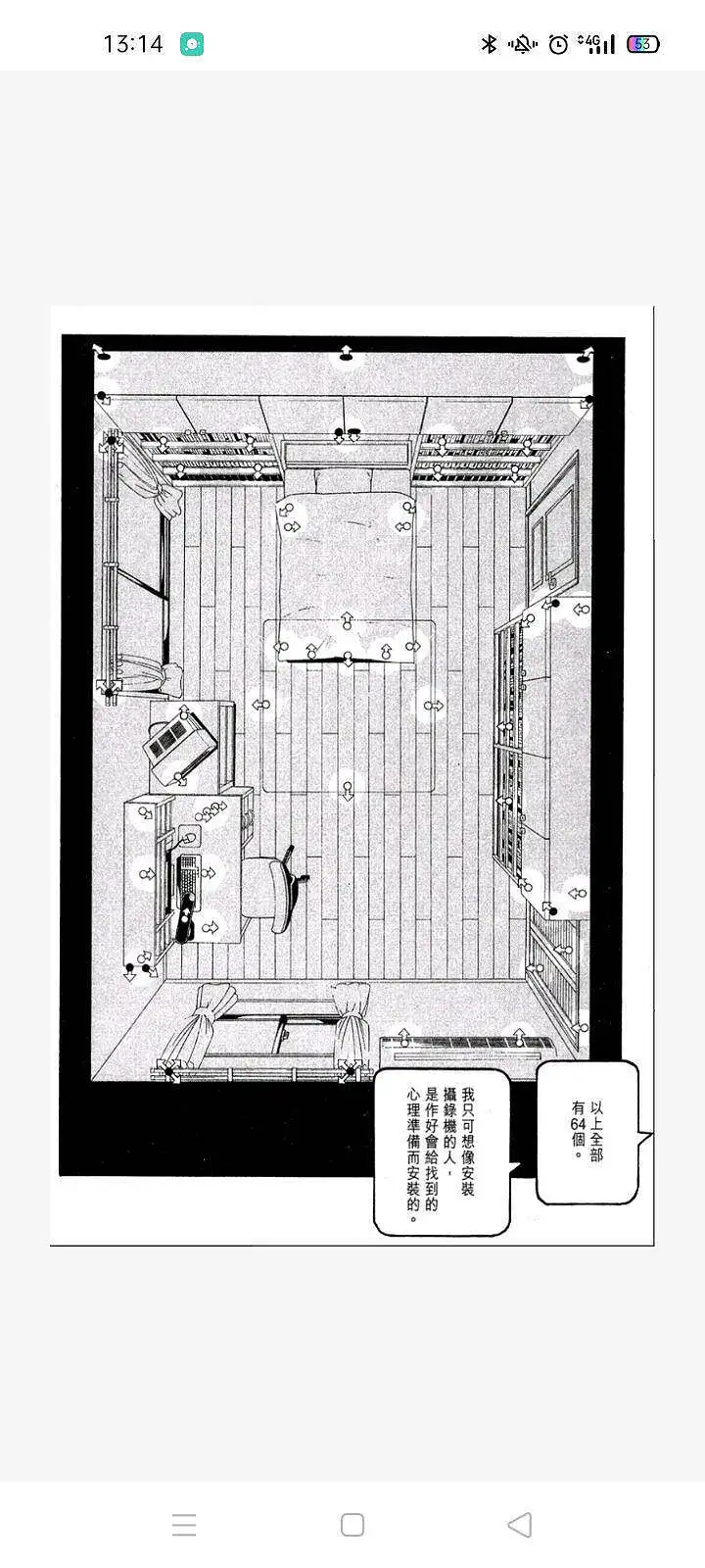 闲聊茶馆,漫画,死亡笔记