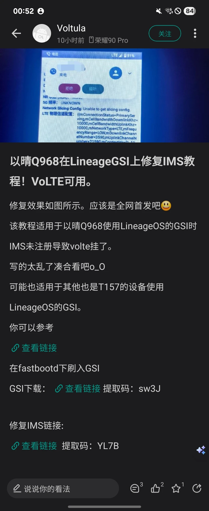 ims,紫光展锐